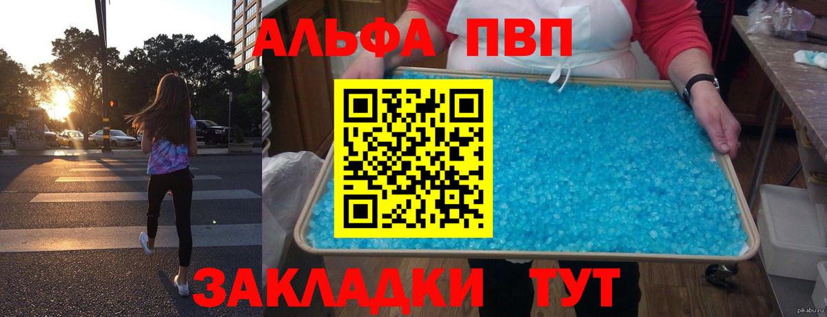 магазин продажи   Альфа ПВП СК  Отрадный  Вход с VPN  APVP СК 