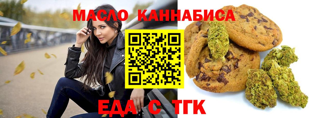Отрадный  Canna-Cookies конопля  Вход с VPN 