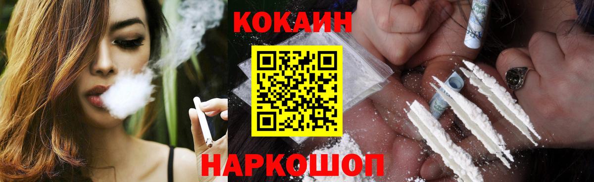Cocaine  Вход с VPN  Отрадный  Кокаин Колумбийский 