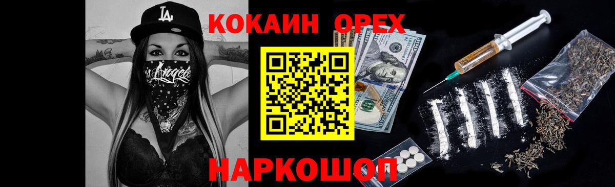 COCAIN Перу Отрадный