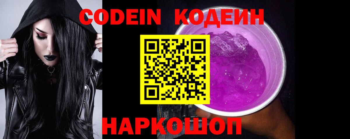 Кодеин напиток Lean (лин)  Кодеин напиток Lean (лин)  Вход с VPN  Отрадный 