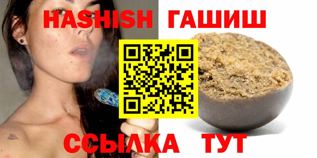 ГАШИШ ice o lator  Вход с VPN  Гашиш  Гашиш хэш  Отрадный 