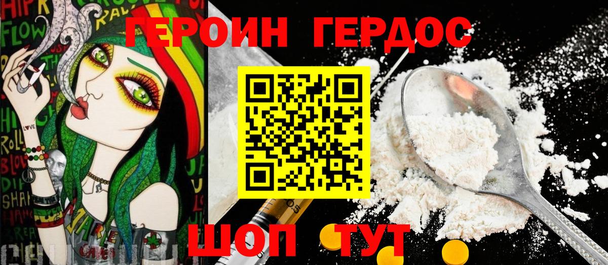 ГЕРОИН  Героин афганец  Вход с VPN  Отрадный 