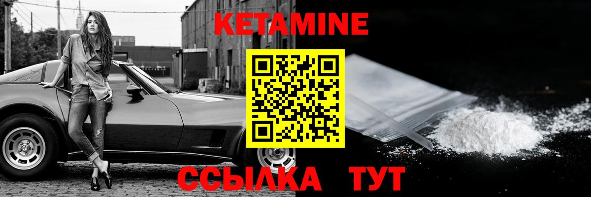 Отрадный  КЕТАМИН ketamine  Вход с VPN 