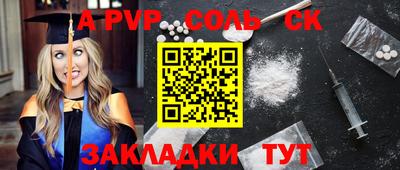 spice Сланцы