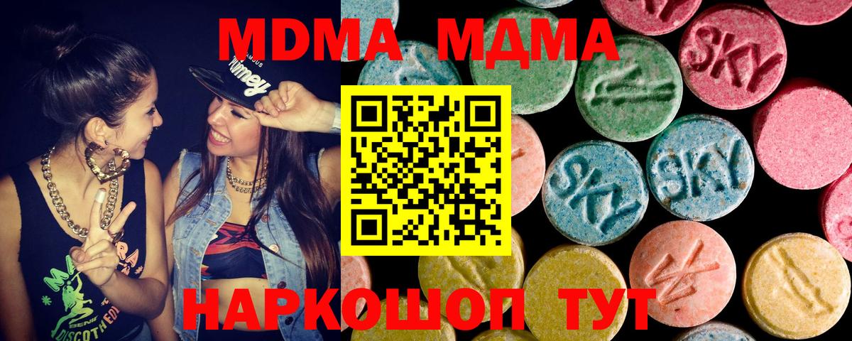 Отрадный  МДМА VHQ  МДМА VHQ  Вход с VPN 