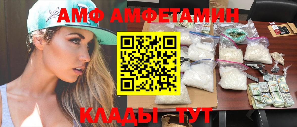 МЕТАМФЕТАМИН кристалл Отрадный