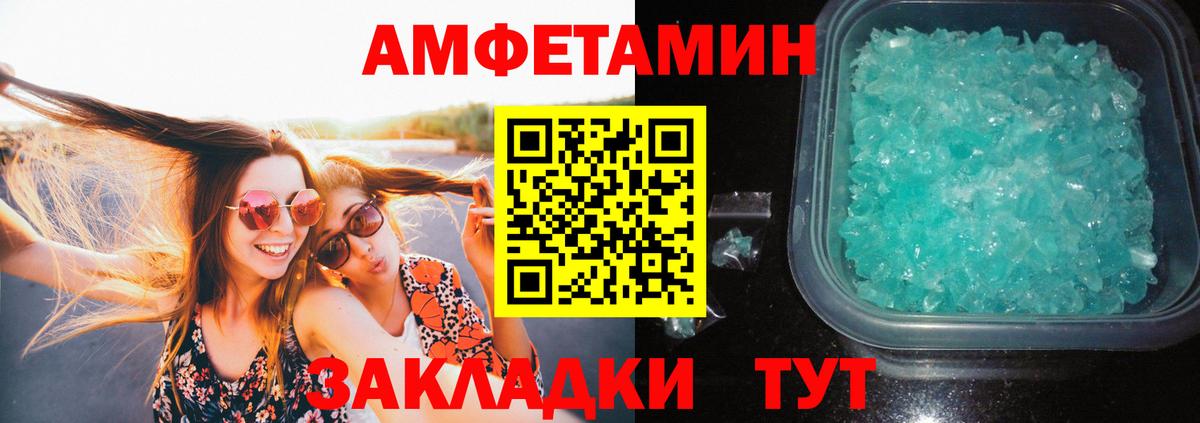 МЕТАМФЕТАМИН пудра  МЕТАМФЕТАМИН пудра  Вход с VPN  Отрадный 