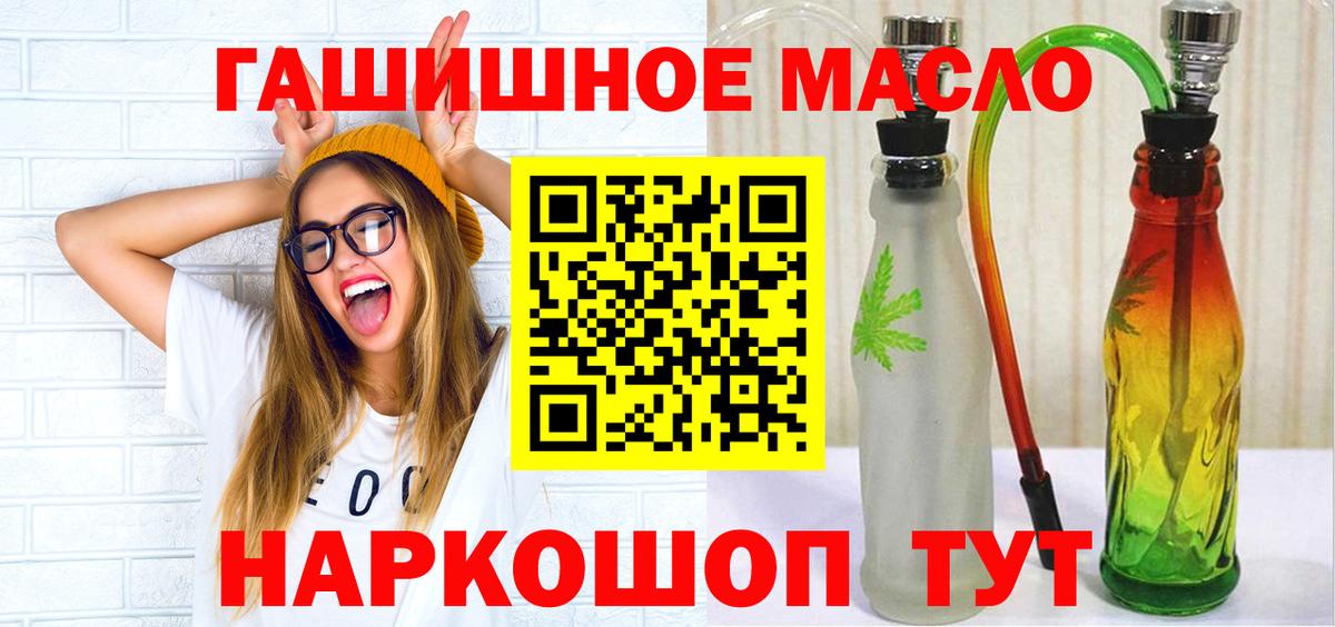ТГК гашишное масло Отрадный