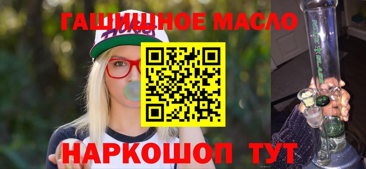 ТГК концентрат  цена   Отрадный  Вход с VPN 