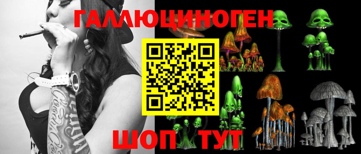 наркотики  Вход с VPN  Отрадный  Псилоцибиновые грибы мухоморы 